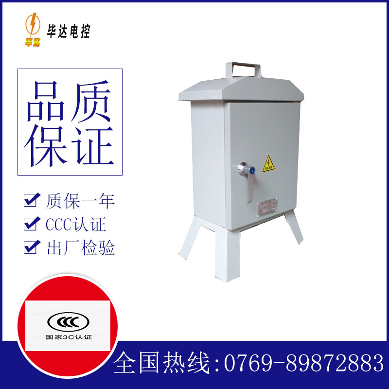 扬中临时控制箱