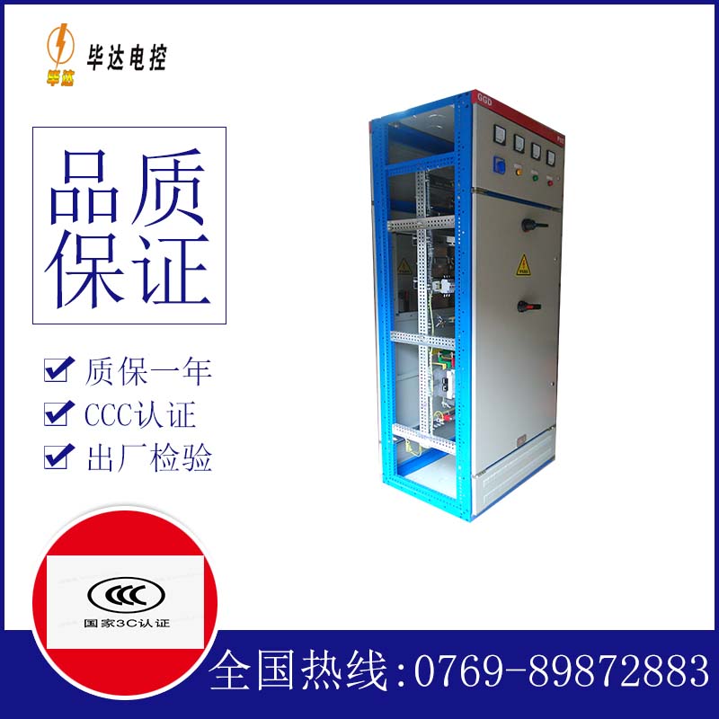 扬中GGD固定式开关柜